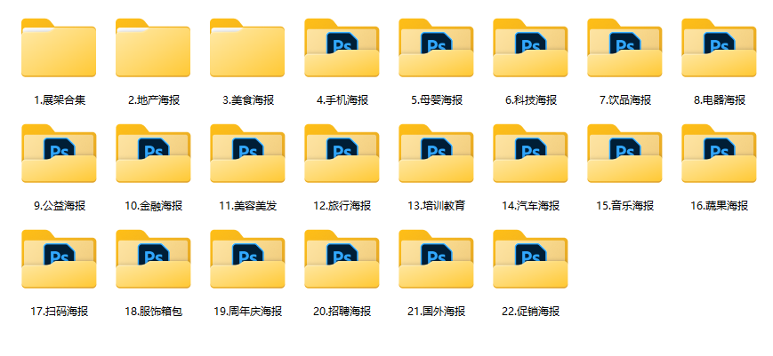 图片[1]-某图网22份各行业海报素材及PSD源码大合集-船长资源